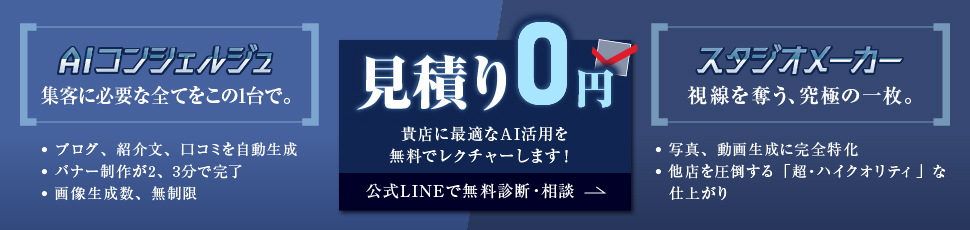 公式LINEで無料診断・相談