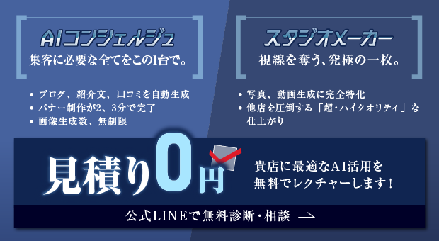 公式LINEで無料診断・相談